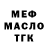 МЕТАДОН кристалл Roma Feldman