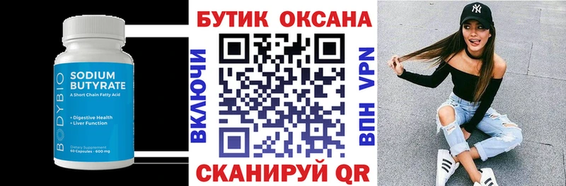 Бутират 99%  где продают наркотики  Онега 