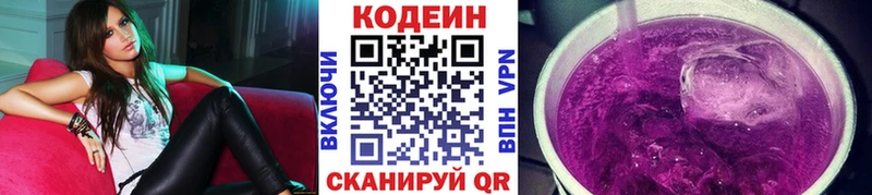Кодеиновый сироп Lean Purple Drank  Онега 
