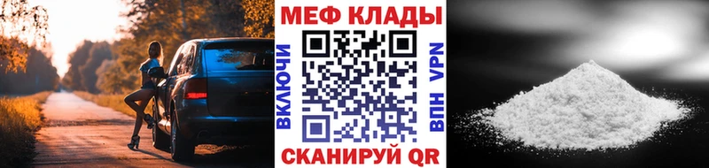 МЕФ мяу мяу  что такое наркотик  Онега 