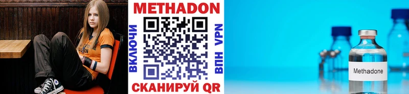 Метадон methadone Онега